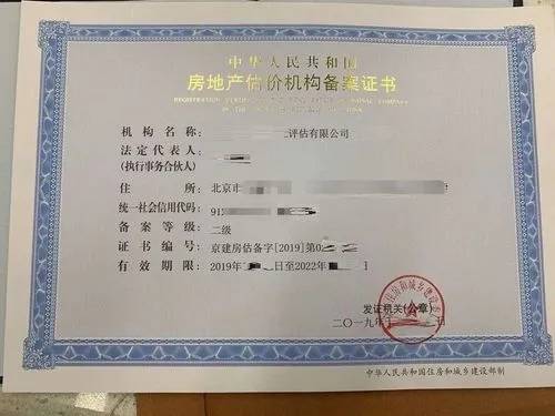 资产评估、房地产评估与土地估价 三大评估服务如何区分？