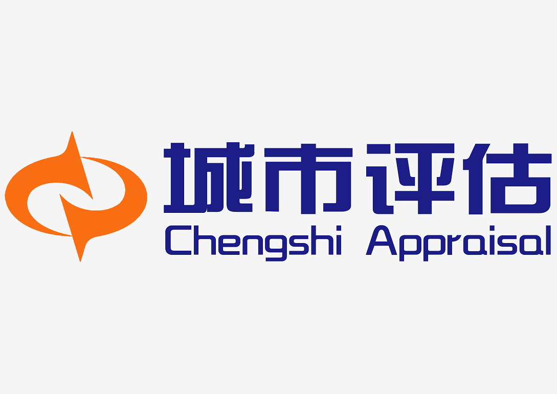 深圳市城市房地产土地评估
