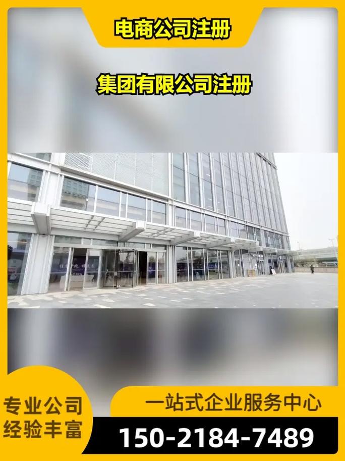 上海房地产评估公司注册多少钱
