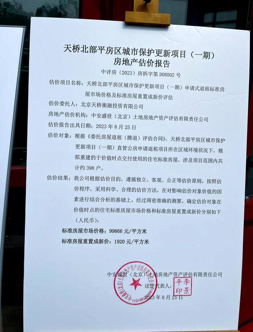 留学路探秘:一条胡同的平民生活与美食