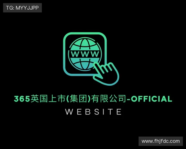 解读英国正版365首页官网