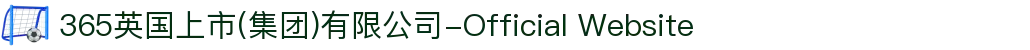 365英国上市(集团)有限公司-Official Website